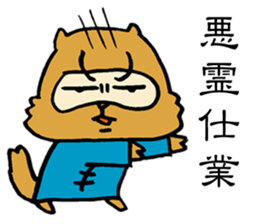 False Chinese Racoon Dog Legend sticker #14952964