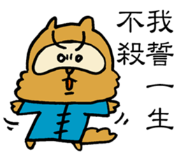 False Chinese Racoon Dog Legend sticker #14952965