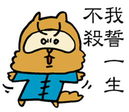 False Chinese Racoon Dog Legend sticker #14952965