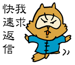 False Chinese Racoon Dog Legend sticker #14952966