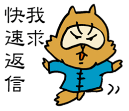 False Chinese Racoon Dog Legend sticker #14952966