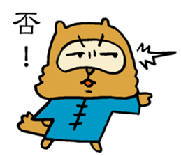 False Chinese Racoon Dog Legend sticker #14952967