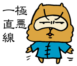 False Chinese Racoon Dog Legend sticker #14952968