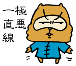 False Chinese Racoon Dog Legend sticker #14952968