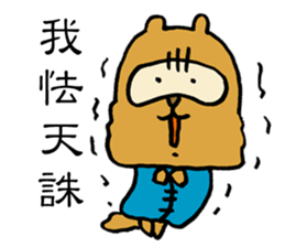 False Chinese Racoon Dog Legend sticker #14952969