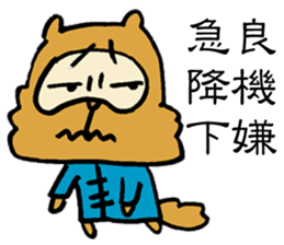 False Chinese Racoon Dog Legend sticker #14952970