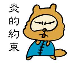 False Chinese Racoon Dog Legend sticker #14952971
