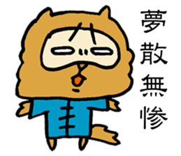 False Chinese Racoon Dog Legend sticker #14952972