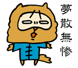 False Chinese Racoon Dog Legend sticker #14952972