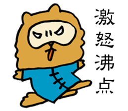 False Chinese Racoon Dog Legend sticker #14952973