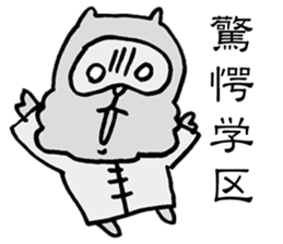 False Chinese Racoon Dog Legend sticker #14952974