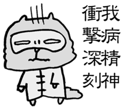 False Chinese Racoon Dog Legend sticker #14952975