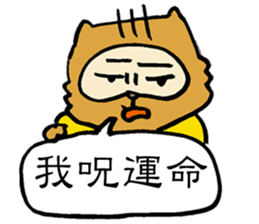 False Chinese Racoon Dog Legend sticker #14952977