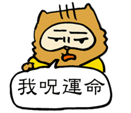 False Chinese Racoon Dog Legend sticker #14952977