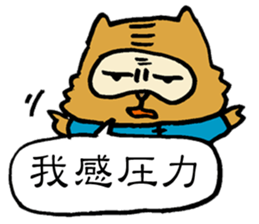 False Chinese Racoon Dog Legend sticker #14952978