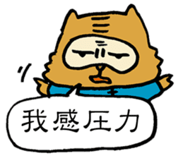 False Chinese Racoon Dog Legend sticker #14952978