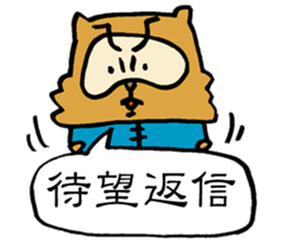 False Chinese Racoon Dog Legend sticker #14952979