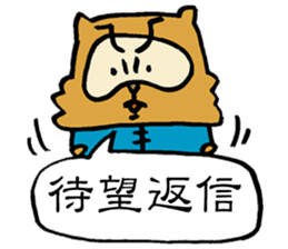 False Chinese Racoon Dog Legend sticker #14952979