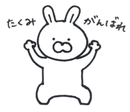 sticker for sending to Takumi sticker #14953454