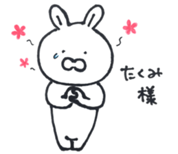 sticker for sending to Takumi sticker #14953464