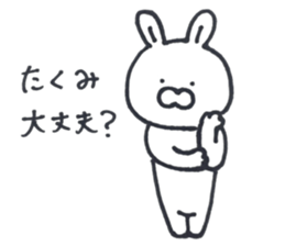 sticker for sending to Takumi sticker #14953470