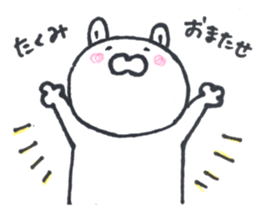 sticker for sending to Takumi sticker #14953475