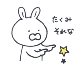 sticker for sending to Takumi sticker #14953483