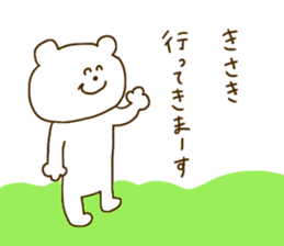 I am Kisaki !! sticker #14953888