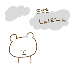 I am Kisaki !! sticker #14953891