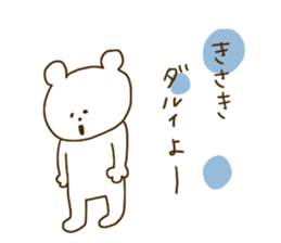 I am Kisaki !! sticker #14953894