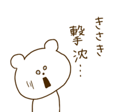 I am Kisaki !! sticker #14953903