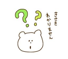 I am Kisaki !! sticker #14953904