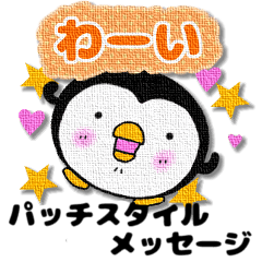 Penguin's Patch style message