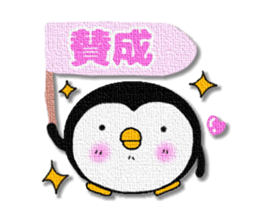 Penguin's Patch style message sticker #14954080