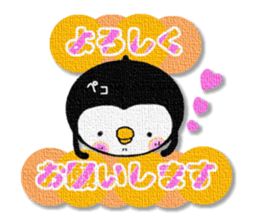Penguin's Patch style message sticker #14954100