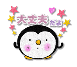 Penguin's Patch style message sticker #14954105