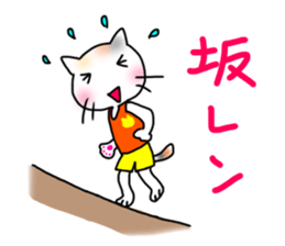 Running cat (white) sticker #14954064