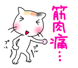 Running cat (white) sticker #14954121