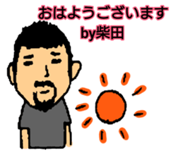 SHIBATA-SAN stickers sticker #14954302