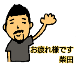SHIBATA-SAN stickers sticker #14954303