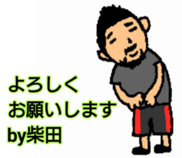 SHIBATA-SAN stickers sticker #14954304