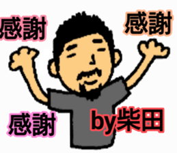 SHIBATA-SAN stickers sticker #14954305