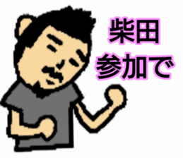 SHIBATA-SAN stickers sticker #14954310