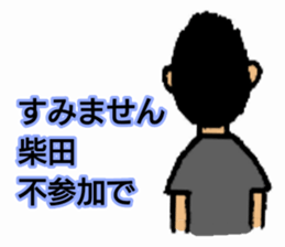 SHIBATA-SAN stickers sticker #14954311