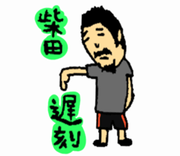 SHIBATA-SAN stickers sticker #14954315