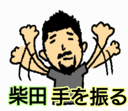 SHIBATA-SAN stickers sticker #14954317