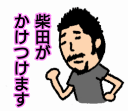 SHIBATA-SAN stickers sticker #14954320