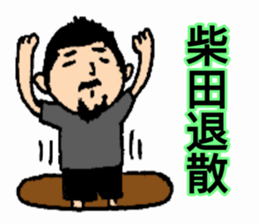 SHIBATA-SAN stickers sticker #14954321