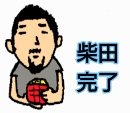 SHIBATA-SAN stickers sticker #14954322
