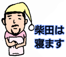 SHIBATA-SAN stickers sticker #14954323